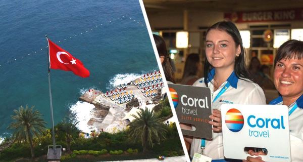Coral поменял названия своих отелей в Турции, назвав причину